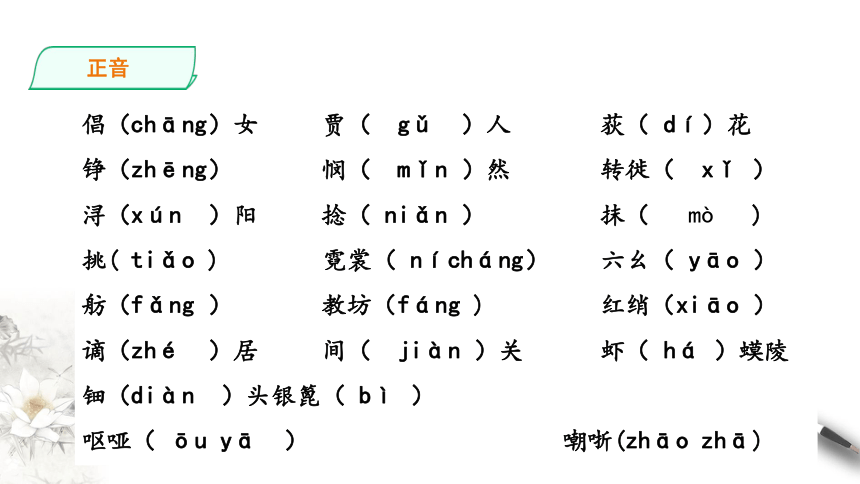 8.3《琵琶行 并序》课件(共35张PPT)统编版高中语文必修上册