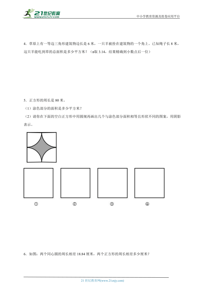 经典奥数专题：圆综合-数学六年级上册人教版（含解析）