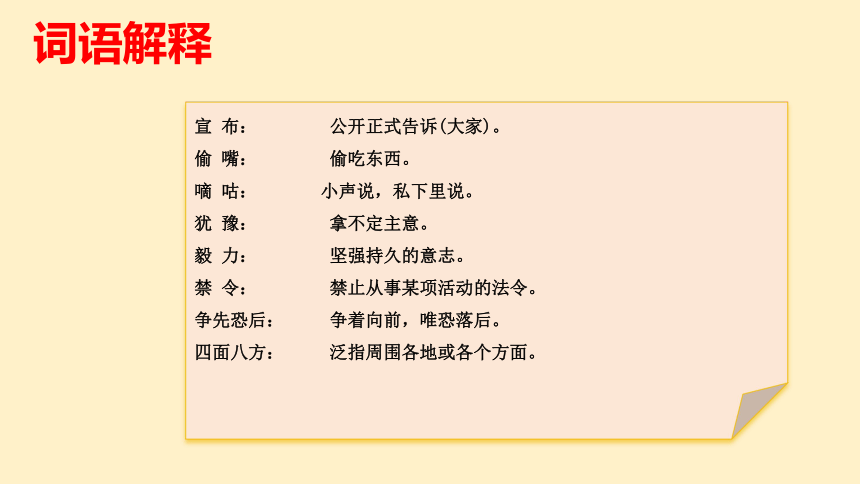 11.《 一块奶酪》课件(共20张PPT)