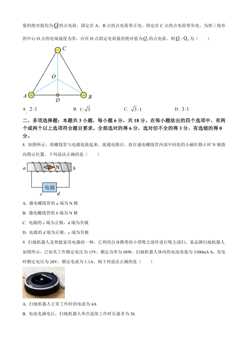 四川省部分名校2023-2024学年高二上学期12月联合质量检测物理试题（含答案）