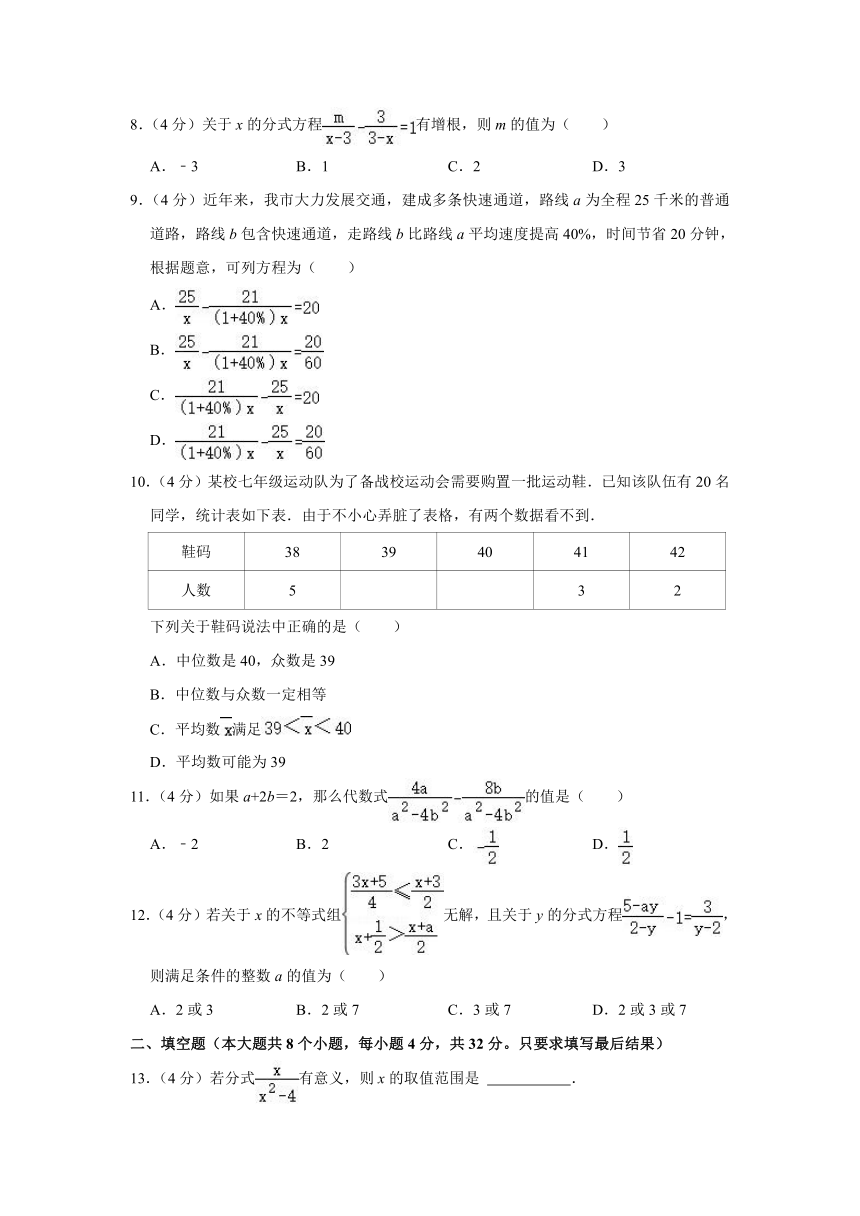 2023-2024学年山东省泰安市泰山区八年级（上）期中数学试卷（五四学制）（含解析）