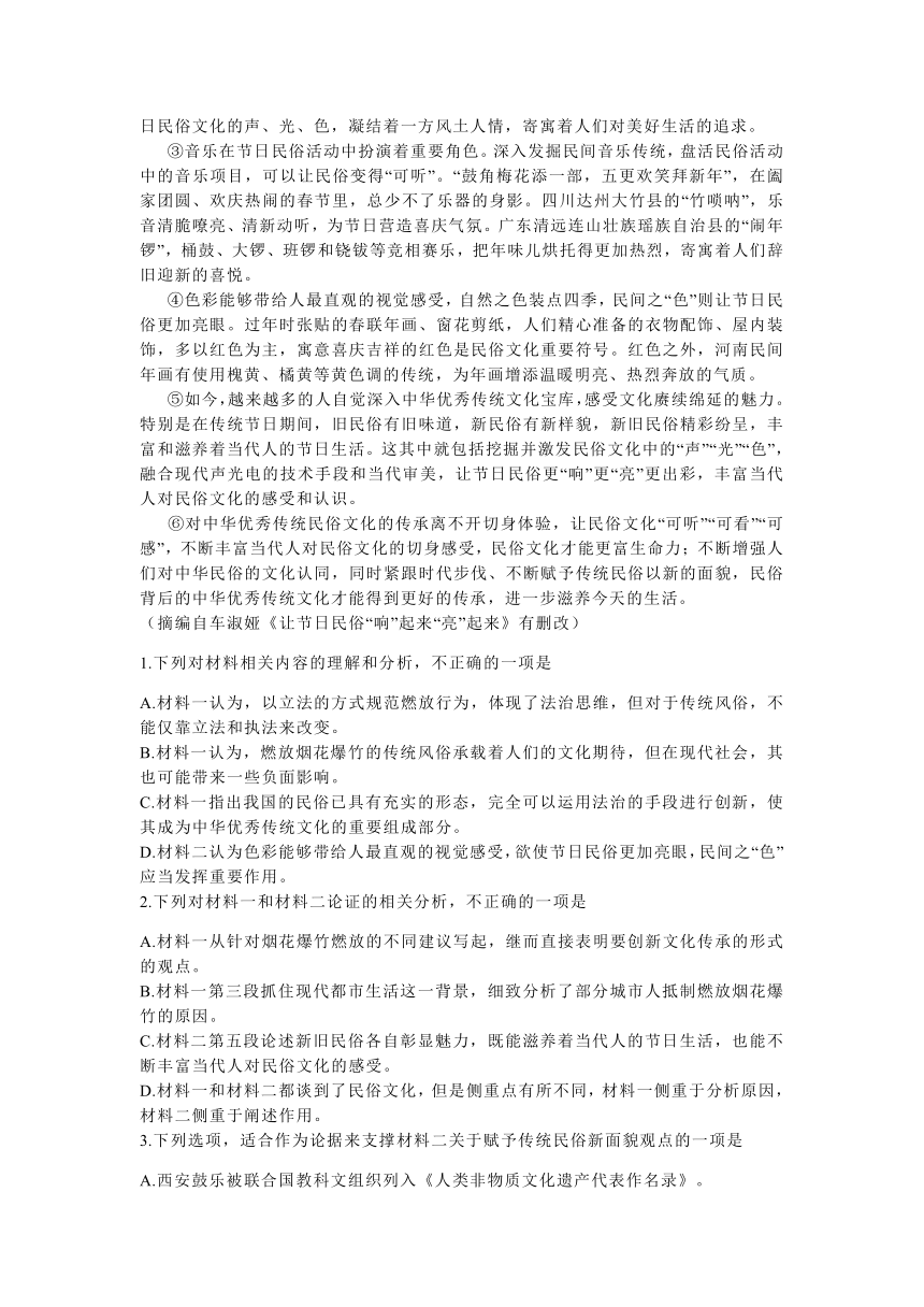江西省鹰潭市2024届高三第一次模拟考试语文试卷（含答案）