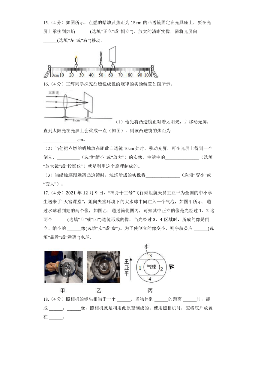 北师大版物理八年级下册《6.2 凸透镜成像的规律》同步练习（含解析）