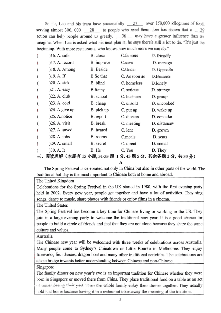 浙江省乐清市北白象镇中学2023-2024学年上学期九年级英语第一次阶段性测试（pdf版，含答案，无音频）