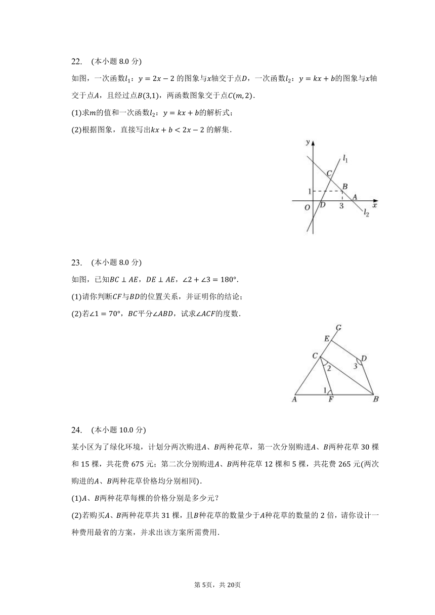 2022-2023学年山东省东营市垦利区七年级（下）期末数学试卷（五四学制）（含解析）