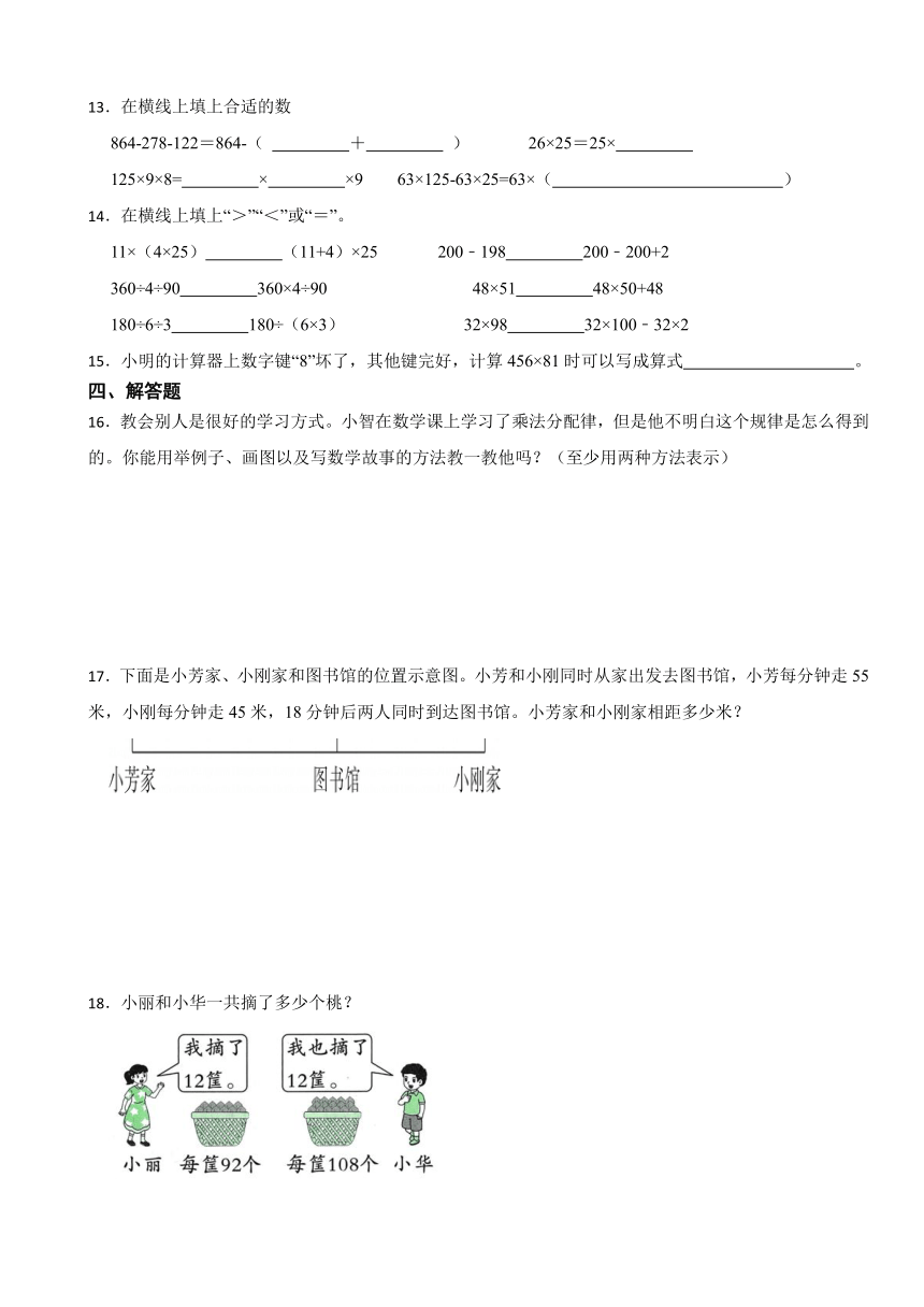 运算律-（单元测试）-2023-2024学年四年级下册数学苏教版（含答案）