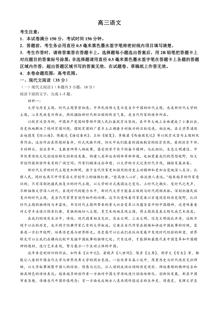 江西省部分地区2023-2024学年高三下学期3月月考语文试题（含答案）