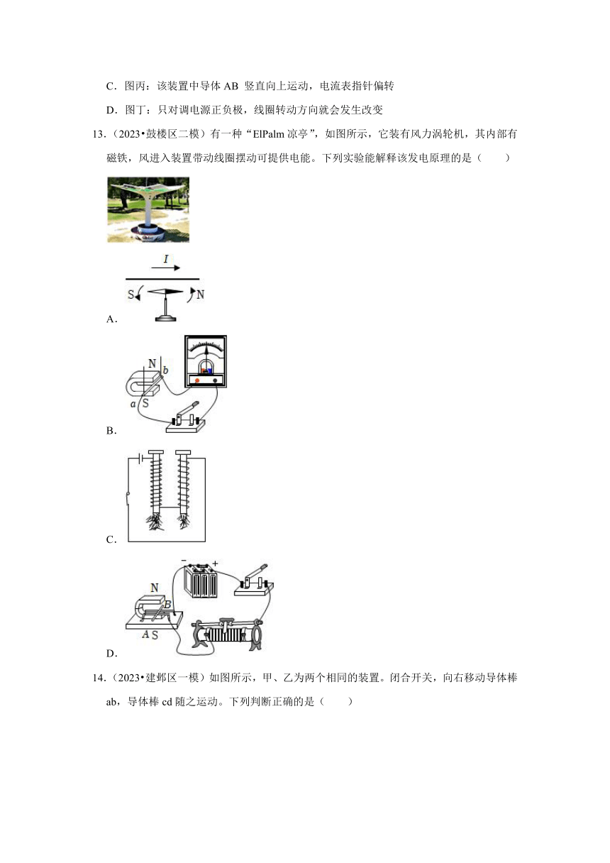 专题12安全用电 电和磁（有解析）——2022-2023年江苏省南京市中考物理一模二模试题分类