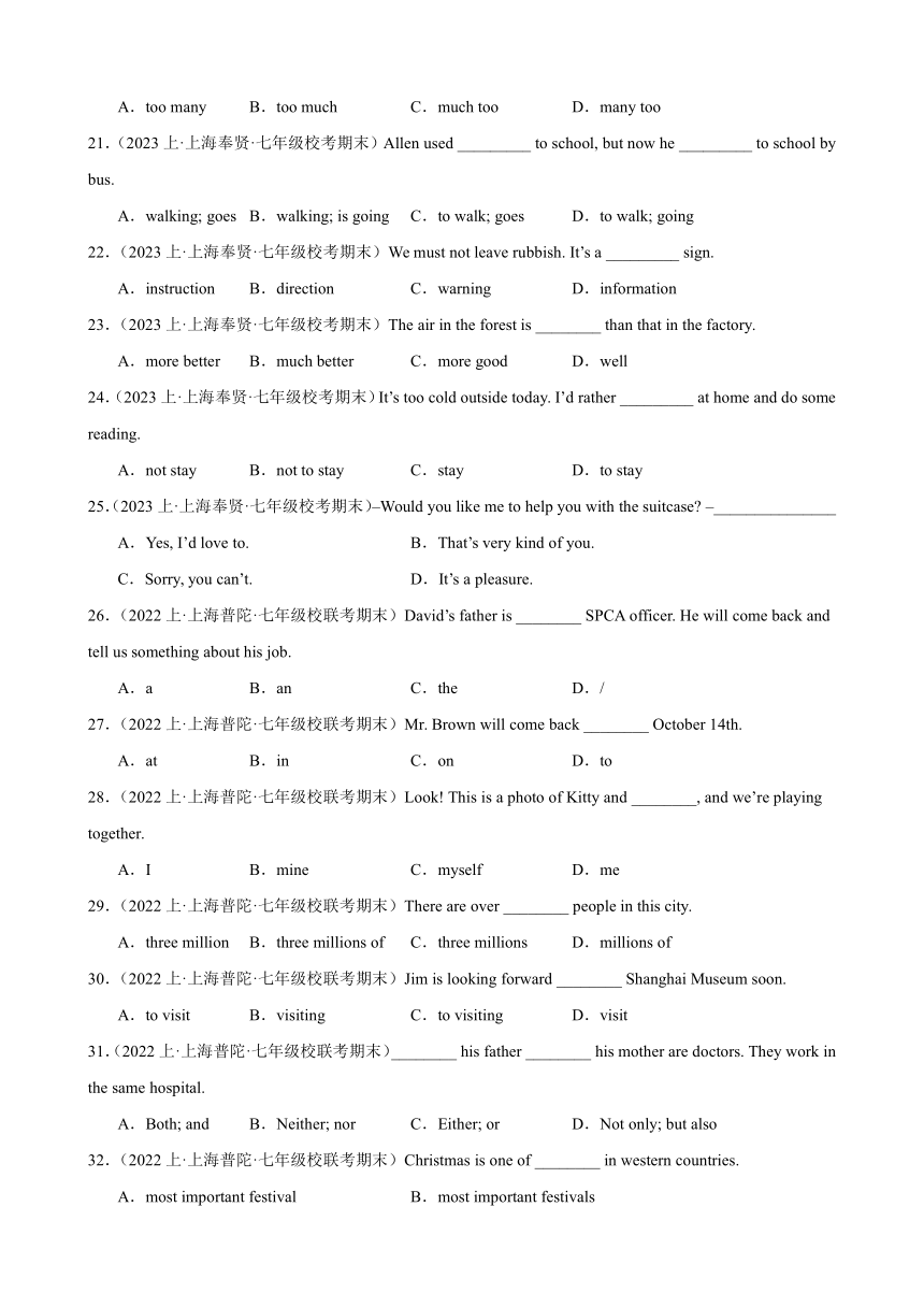 七年级英语上册（牛津上海版）期末专项练习之单项选择100题(2)（含解析）