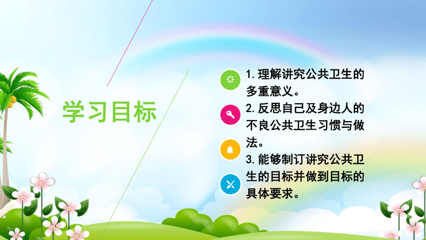 二年级上册3.10我们不乱扔 课件(共25张PPT)