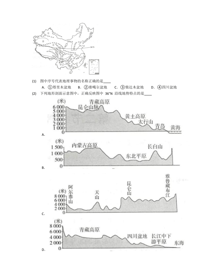 3.1地形特征和主要地形区 随堂测验（含解析）中图版（北京）地理七年级上册