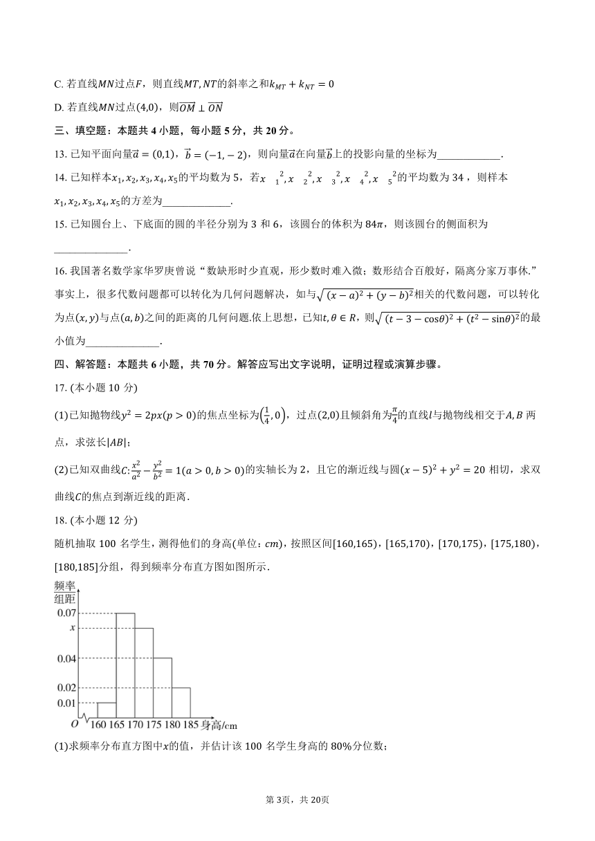 2023-2024学年湖北省重点高中智学联盟高二上学期12月联考数学试题（含解析）