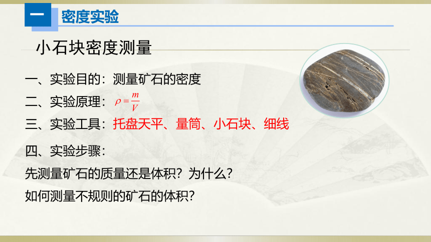 初中物理人教版中考一轮复习课件力学实验(共20张PPT)