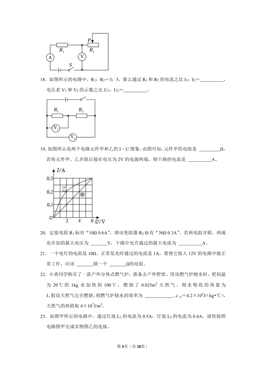 2023-2024学年黑龙江省哈尔滨市香坊区风华中学九年级（上）期中物理试卷(含答案)