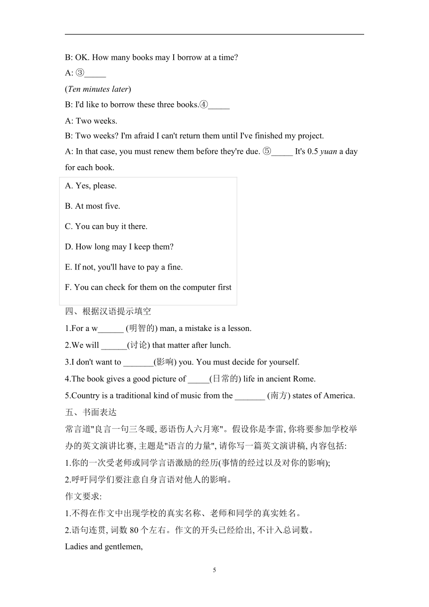 2023-2024学年外研版英语九年级上册周周练（Module 7含解析）