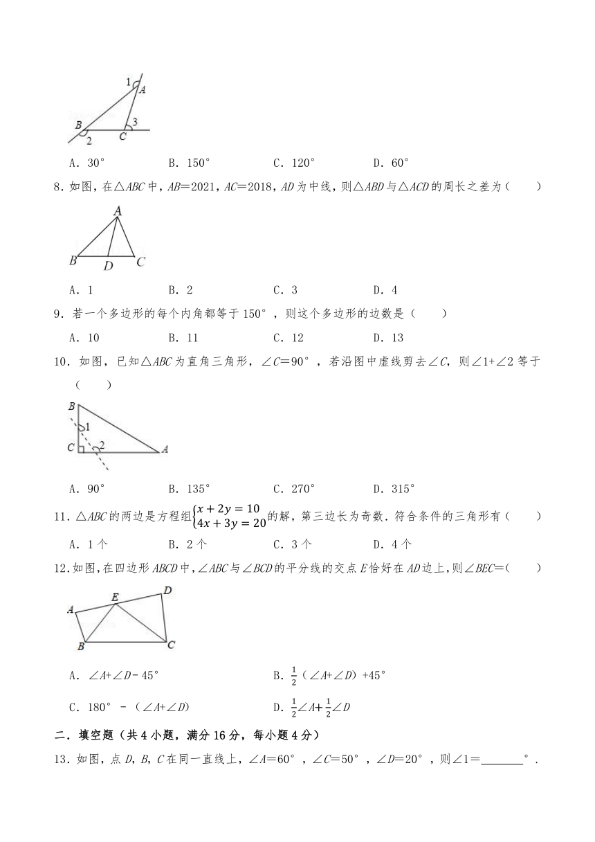 人教版八年级数学上册试题 第11章 三角形单元测试（含答案）