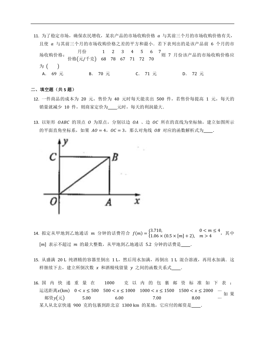 人教A版（2019）必修第一册3.4函数的应用（一）（含解析）