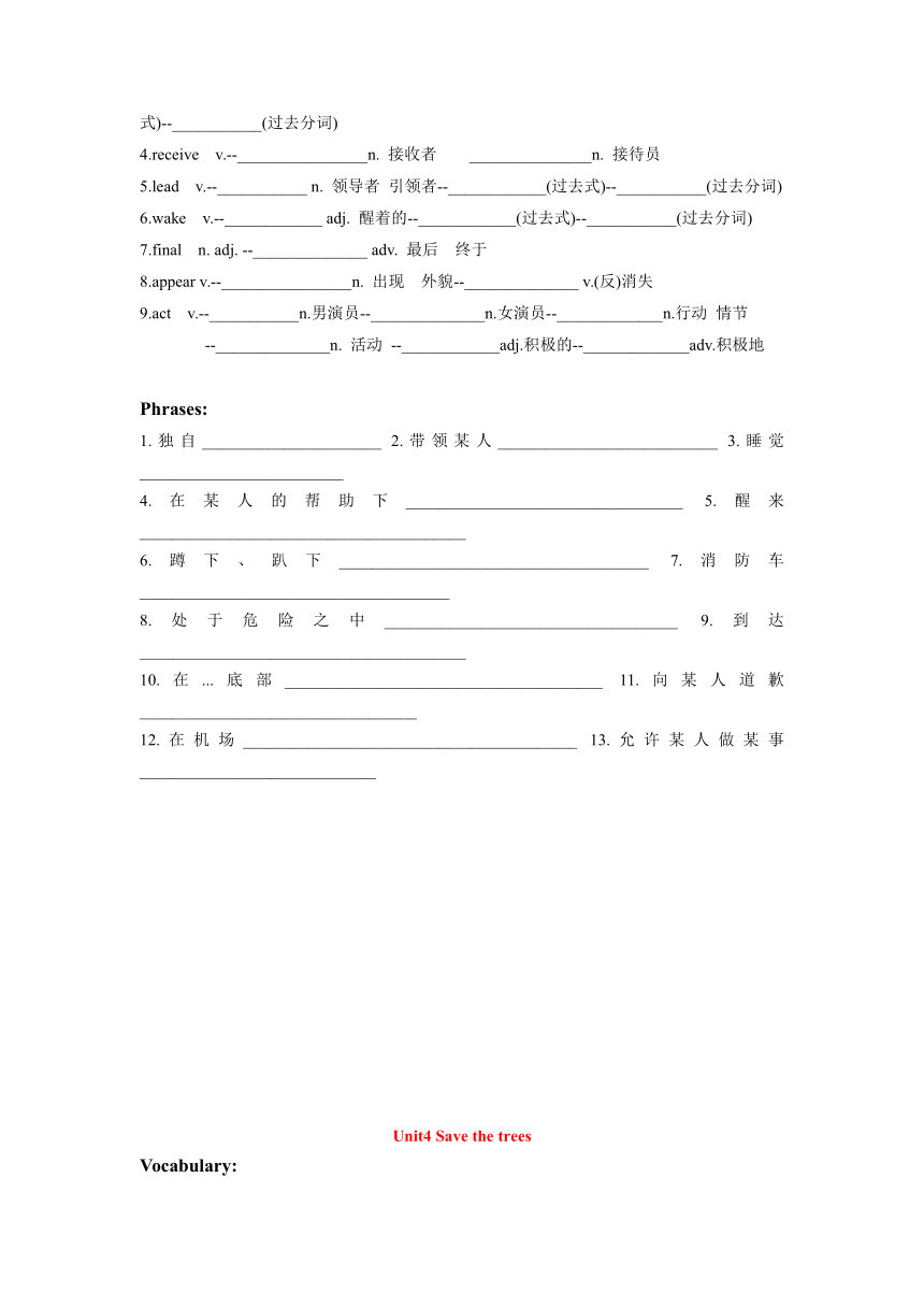 Units3-4培优梳理 2023-2024学年牛津深圳版英语七年级下册暑假复习（含答案）