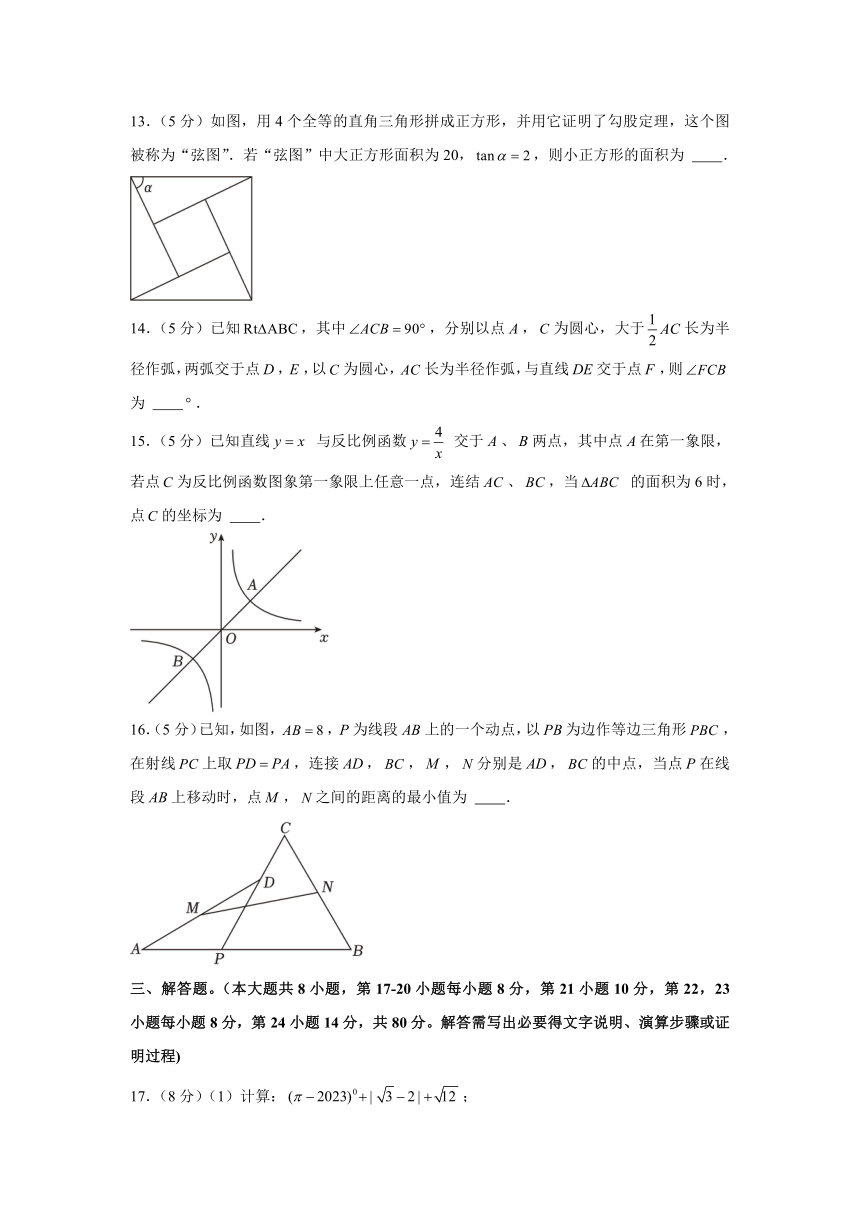 2023年浙江省绍兴市六校中考数学模拟试卷（6月份）（含答案）