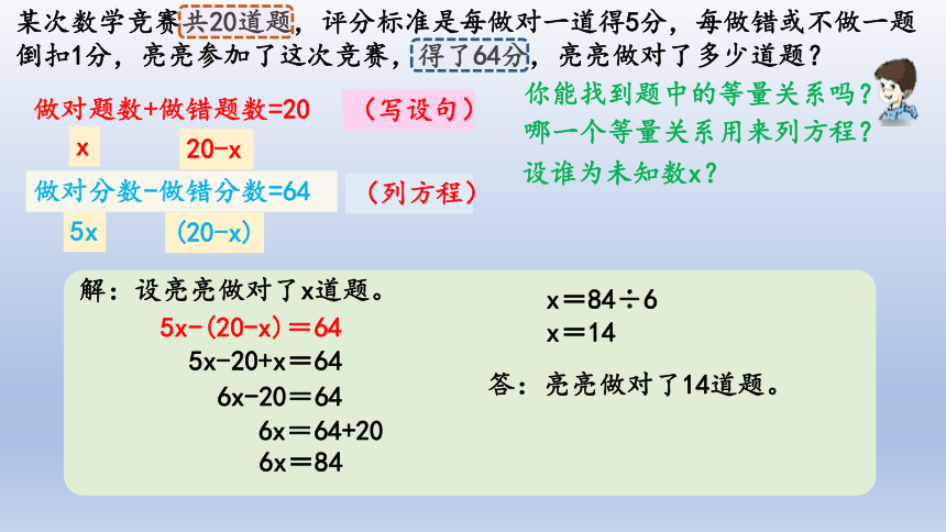 列方程解决问题(二)复习②(课件)-五年级上册数学沪教版(共10张PPT)
