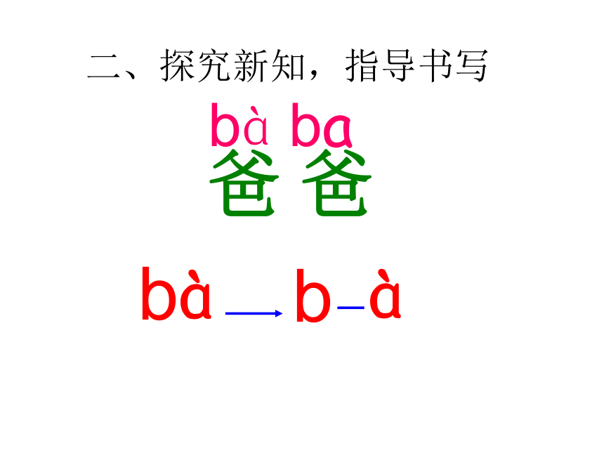 3 b p m f  课件(共39张PPT)