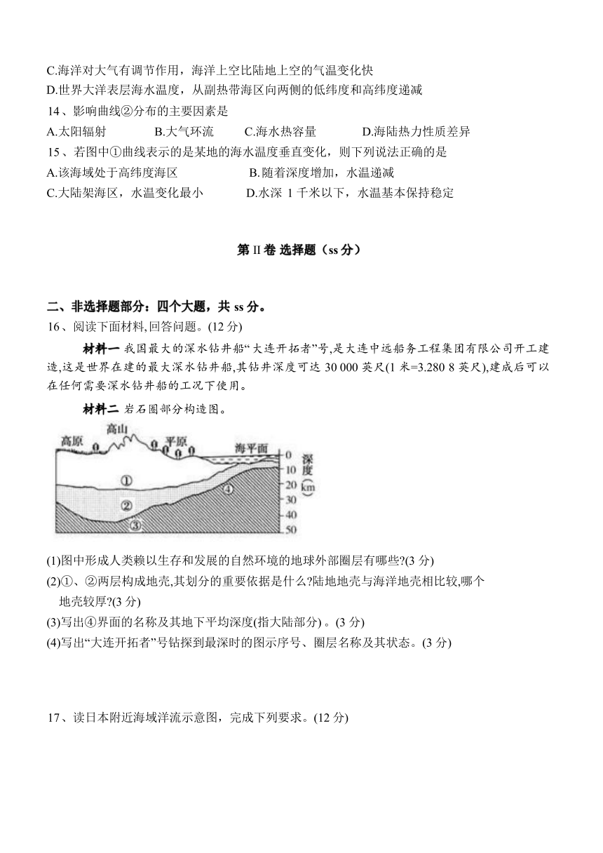 四川省宜宾市重点校第四中学2023-2024学年高一上期11月考试地理试题（ 含答案）