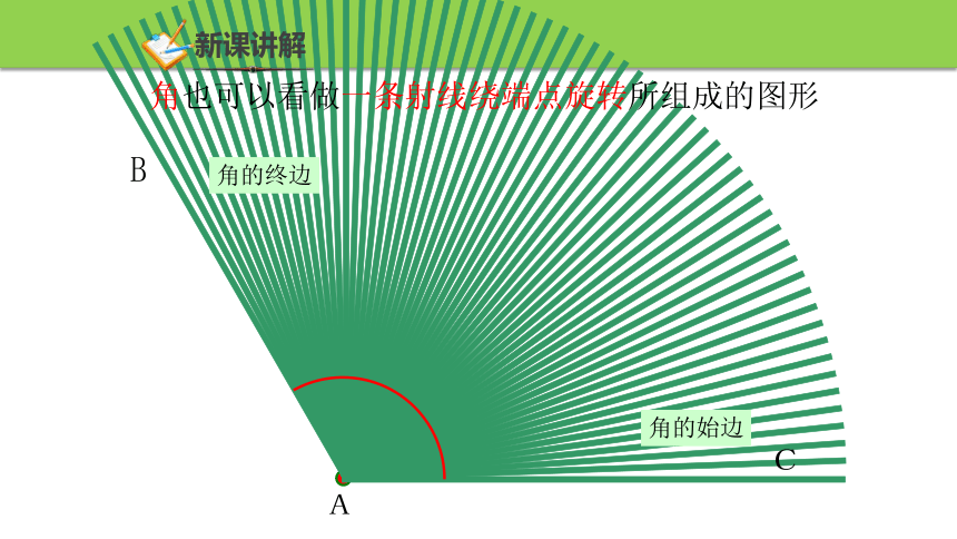 浙教版数学七年级上册 6.5 角与角的度量 课件(共34张PPT)