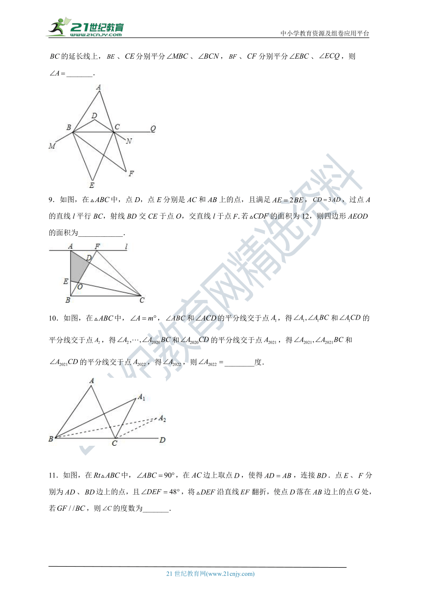浙教版八上数学压轴题--专题04  三角形压轴题考点训练（解析版）