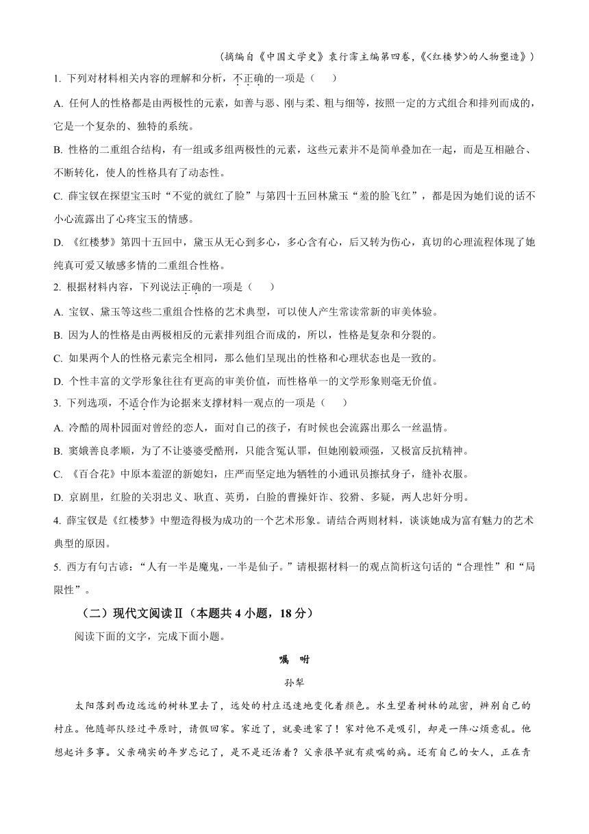 广西示范性高中2022-2023学年高一下学期期末联考语文试题（含解析）