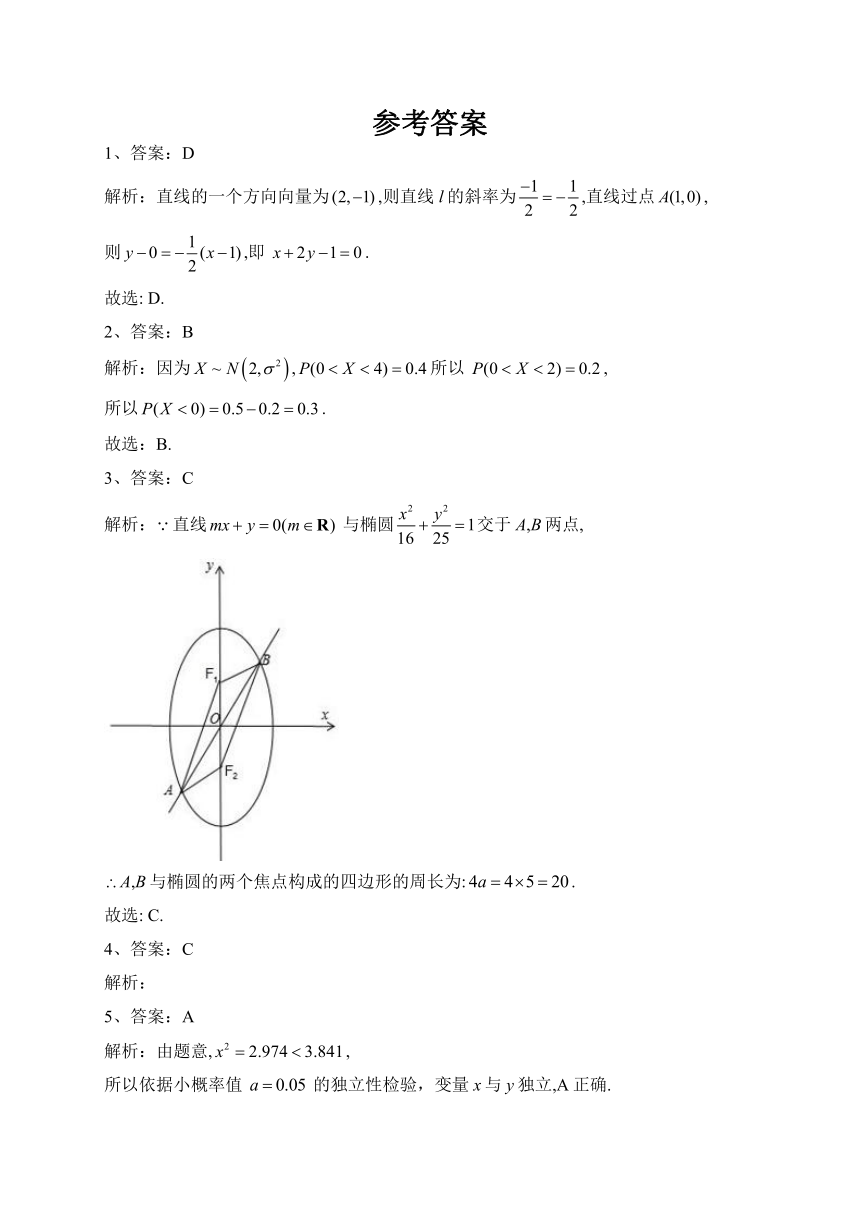 河南省开封市2022-2023学年高二下学期期末数学试卷（含解析）