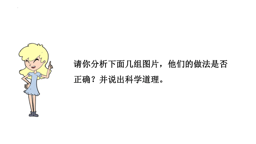 4.2.3合理营养与食品安全课件 (共20张PPT+内嵌视频1个)人教版生物七年级下册