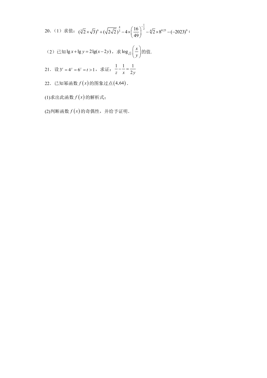 第六章 幂函数、指数函数和对数函数 测试卷（含解析）