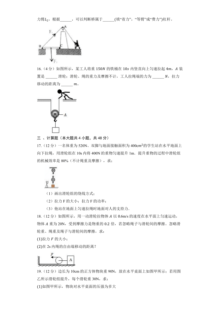 北京课改版物理八年级全册《5.3 滑轮》同步练习（含答案）
