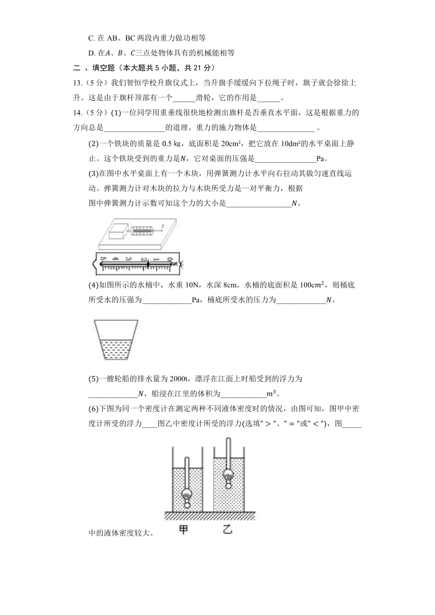 初中物理沪教版八年级下册《4.4 功的原理》同步练习（含解析）