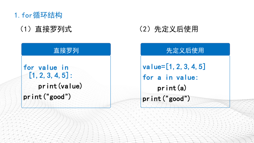 4.4运用循环结构描述问题求解过程 课件(共19张PPT) 2022-2023学年高中信息技术粤教版（2019）必修1