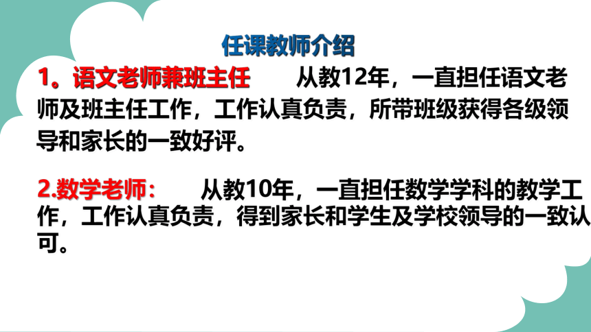 小学班会 一年级新生入学家长会10班 课件 (37张PPT)