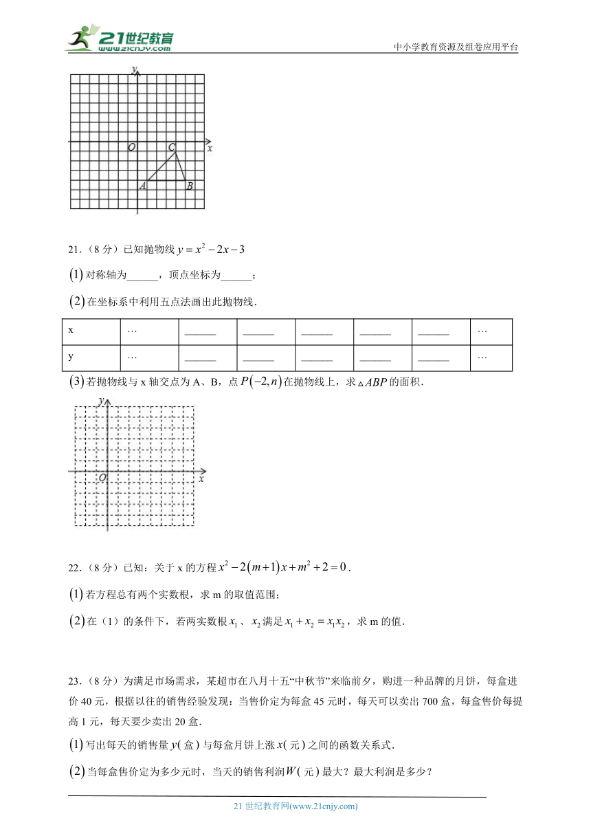 人教版九年级上册数学期中考试试题（含答案）