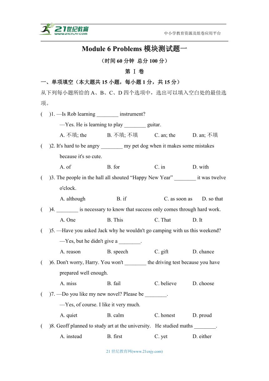 Module 6 Problems模块测试题一（含答案）（外研版九年级上册）