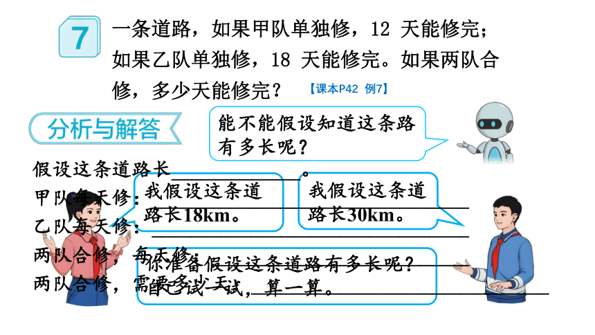 3.2.7 解决问题（4） 课件 人教版数学六年级上册（共17张PPT）