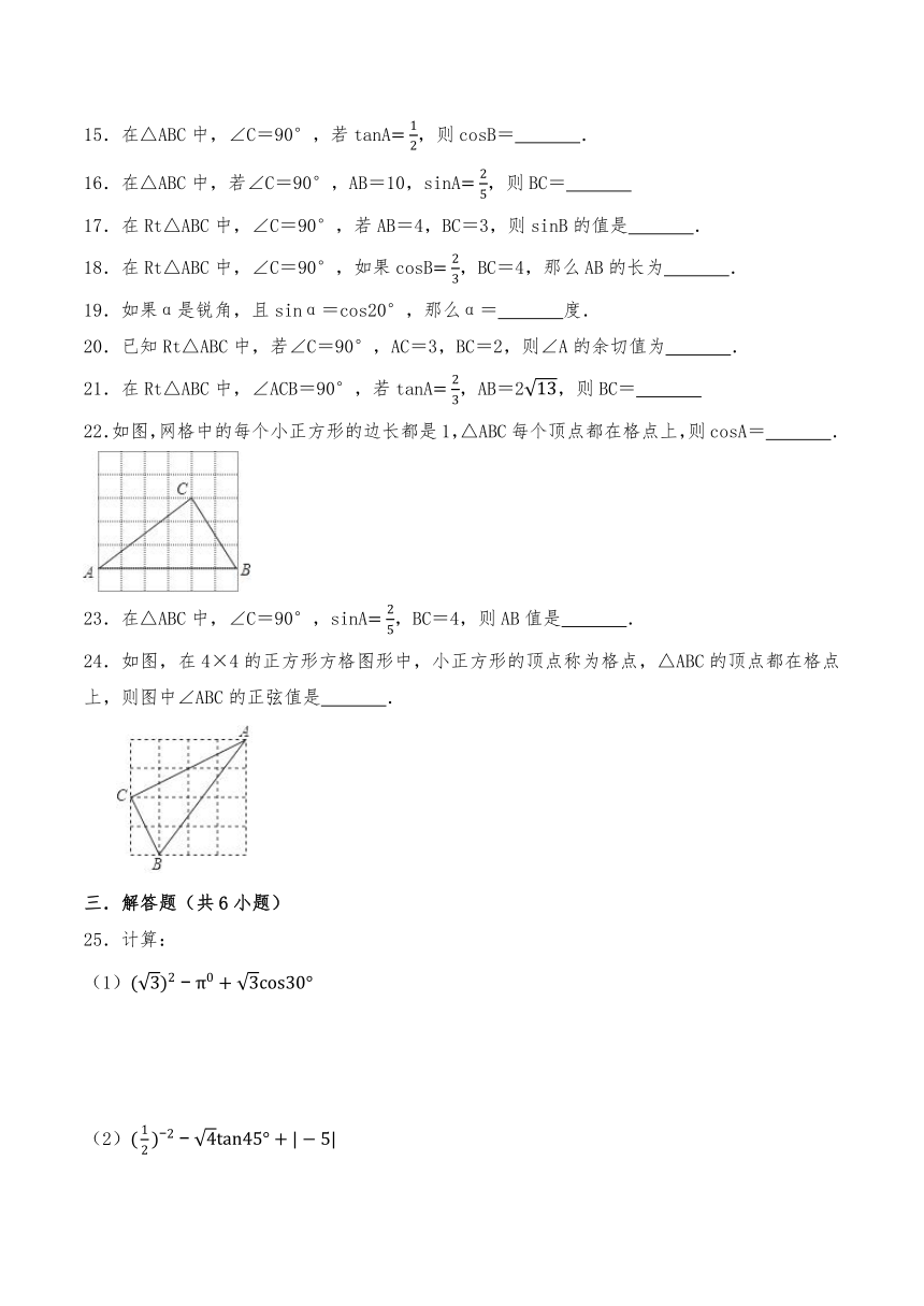 苏科版九年级数学下册试题 7.2正弦、余弦（含答案）