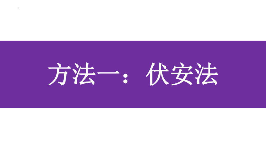 12.3 实验：电池电动势和内阻的测量 课件 （37张PPT）高二上学期物理人教版（2019）必修第三册