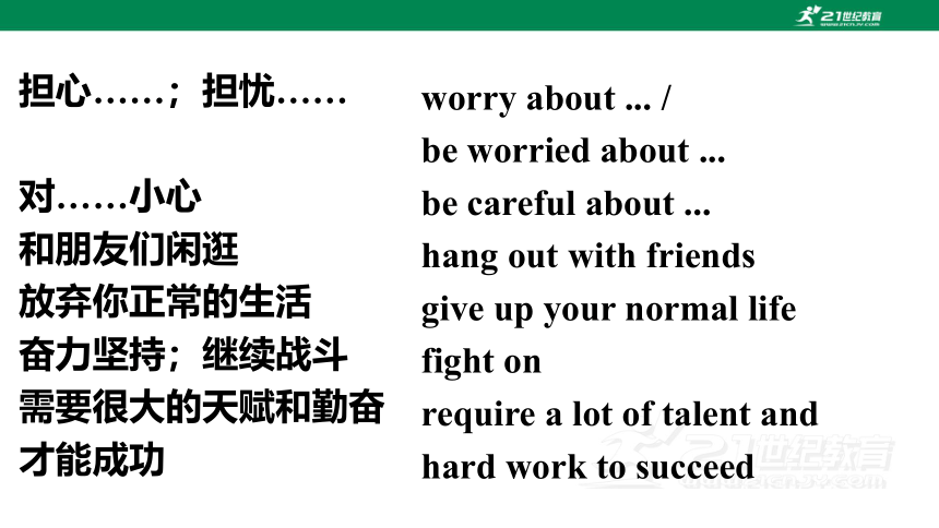 【新课标】Unit 4 SectionA (Grammar-4c) 课件（新目标九年级 Unit4 I used to be afraid of the dark)