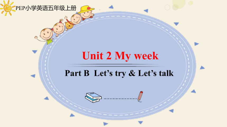 Unit 2 My week Part B  Let’s try & Let’s talk课件(共27张PPT)