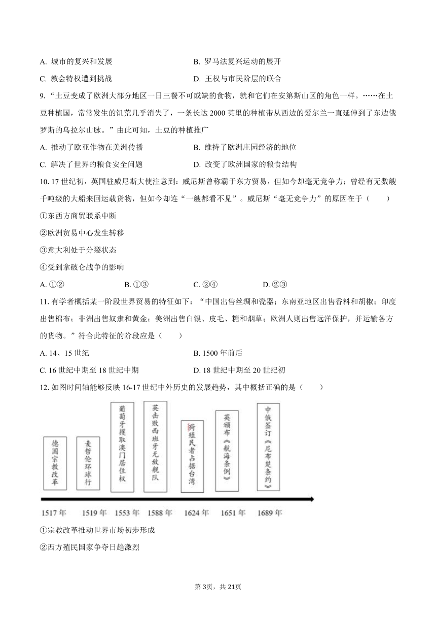 2023-2024学年北京市延庆重点高三（上）月考历史试卷（10月份）（含解析）