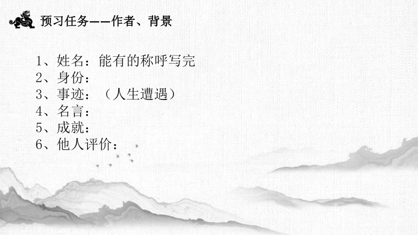 9.1《念奴娇赤壁怀古》课件(共22张PPT)2023-2024学年统编版高中语文必修上册