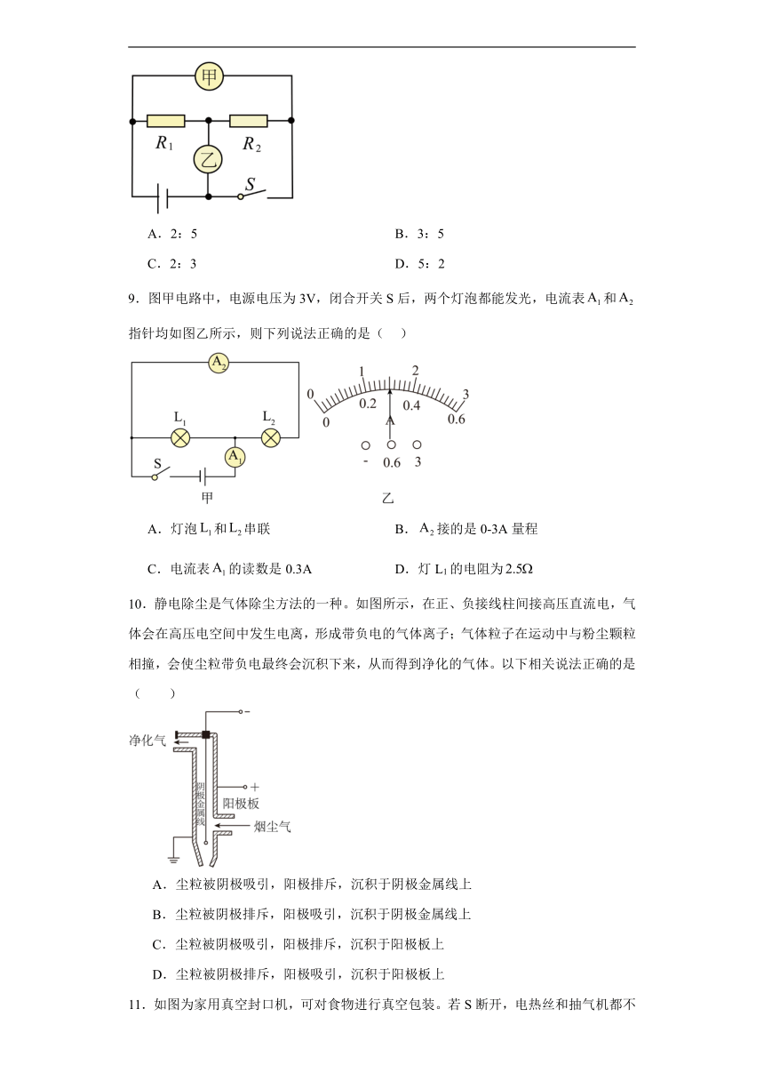 2024年中考科学一轮专题复习：电和磁（含解析）