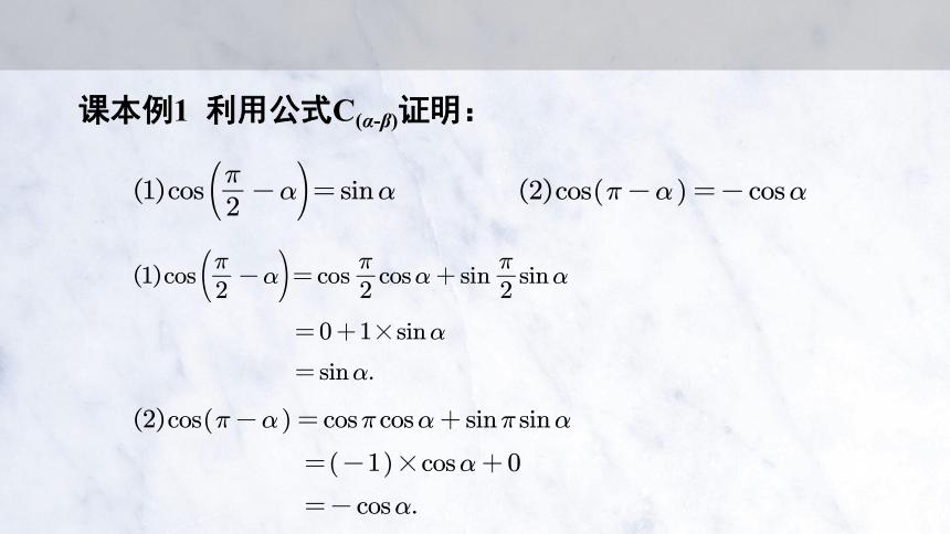 5.5.1 两角和与差的正弦、余弦和正切公式(第1，2课时) 课件（共17张PPT）