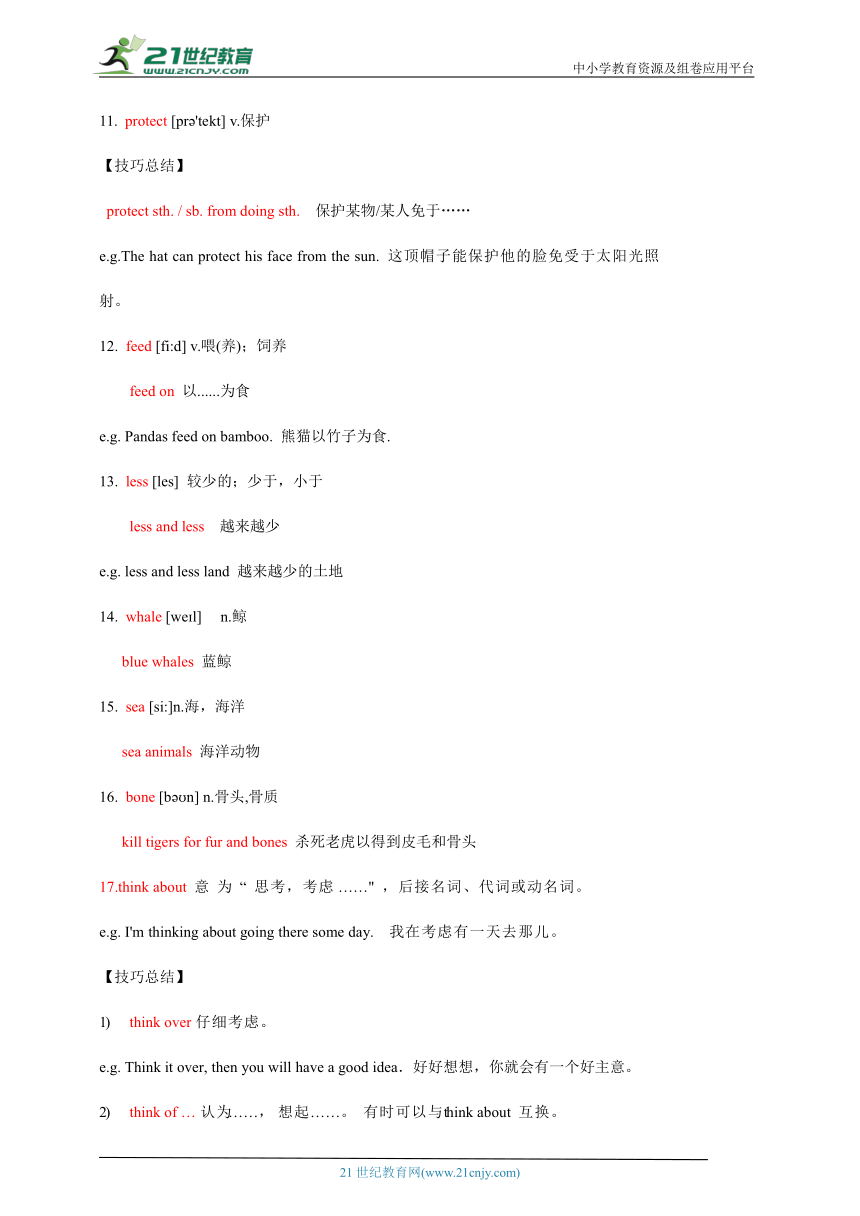 Unit4 topic1 What's the strongest animal on the farm? 单元知识梳理+话题过关检测（带答案详解）