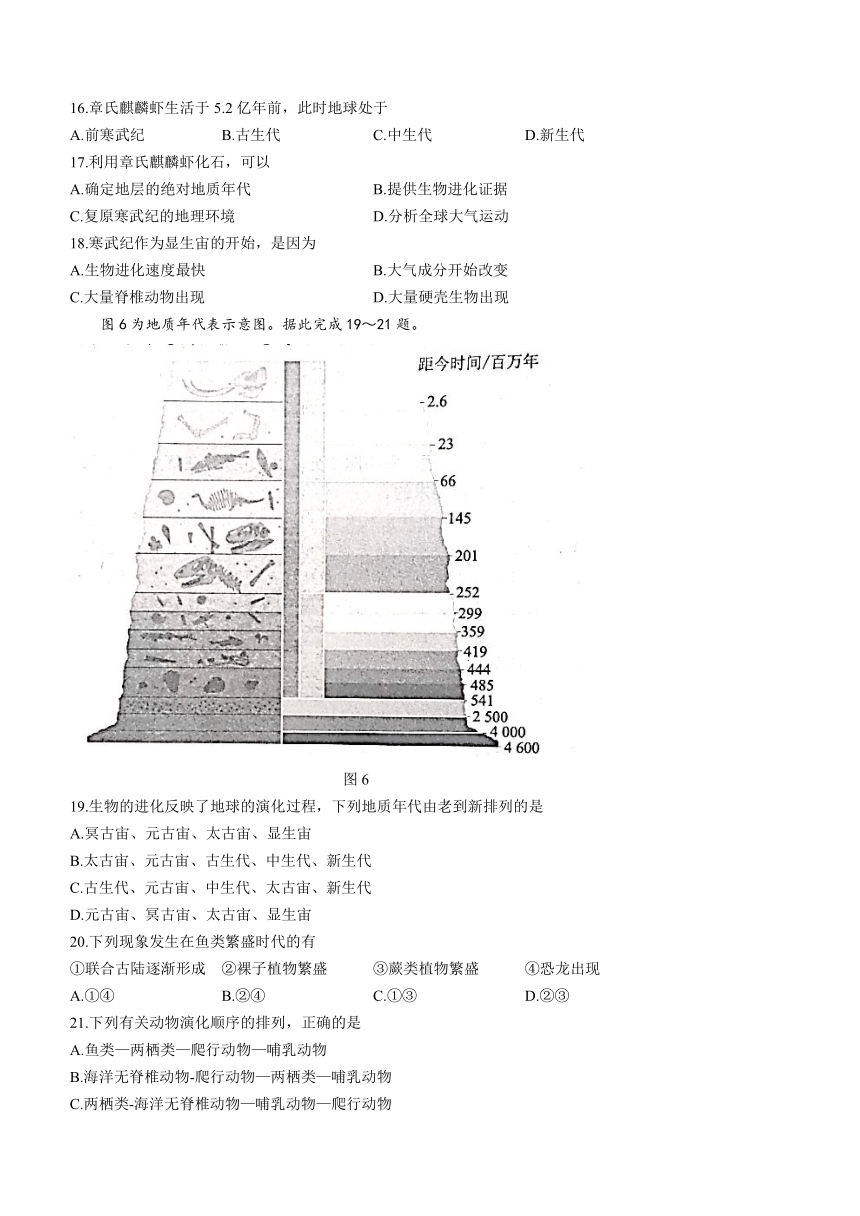 四川省成都市彭州市2023-2024学年高一上学期期中考试地理试题（含答案）