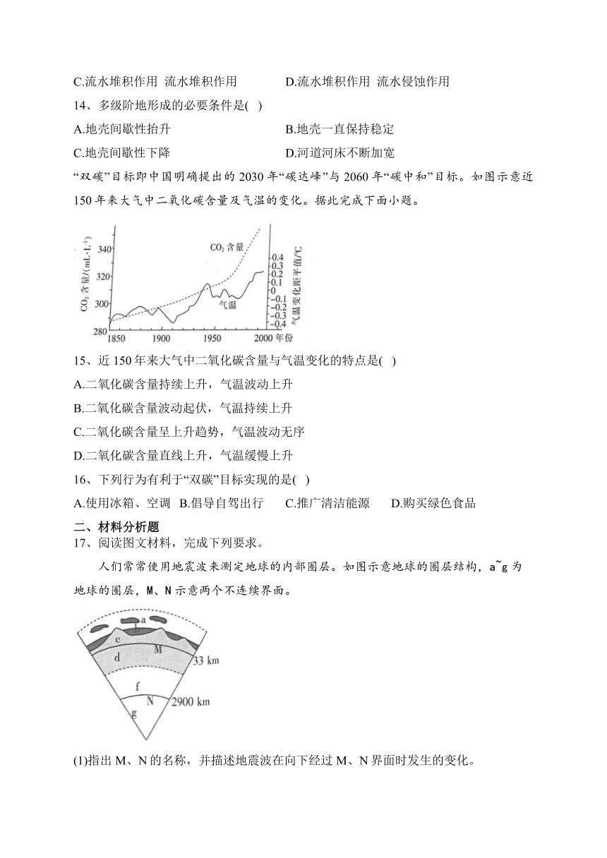 广东省韶关市2023-2024学年高一上学期期中地理试卷(解析版)